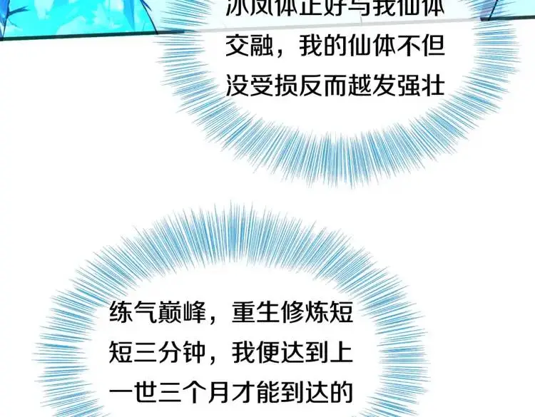 双修解毒，体质特殊23
