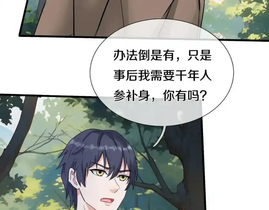真气外放，少年宗师37