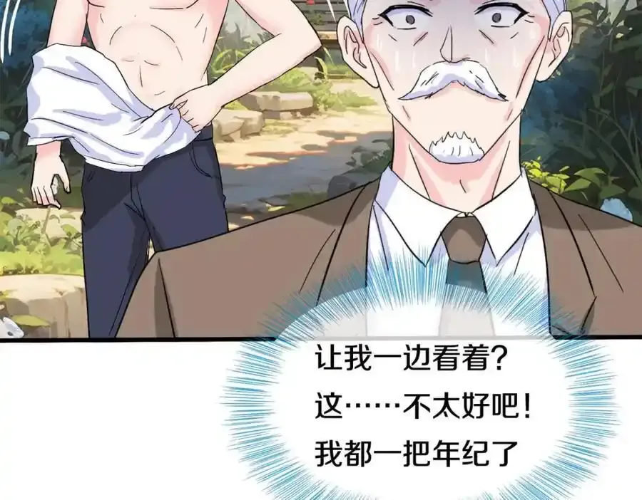 真气外放，少年宗师52