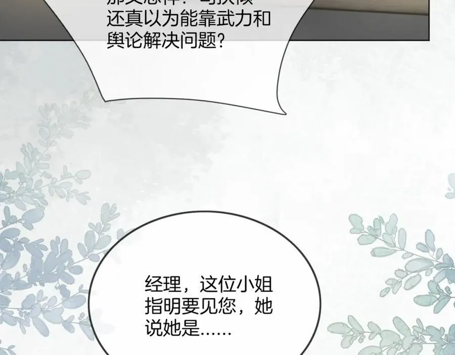 第42话 算算总账23