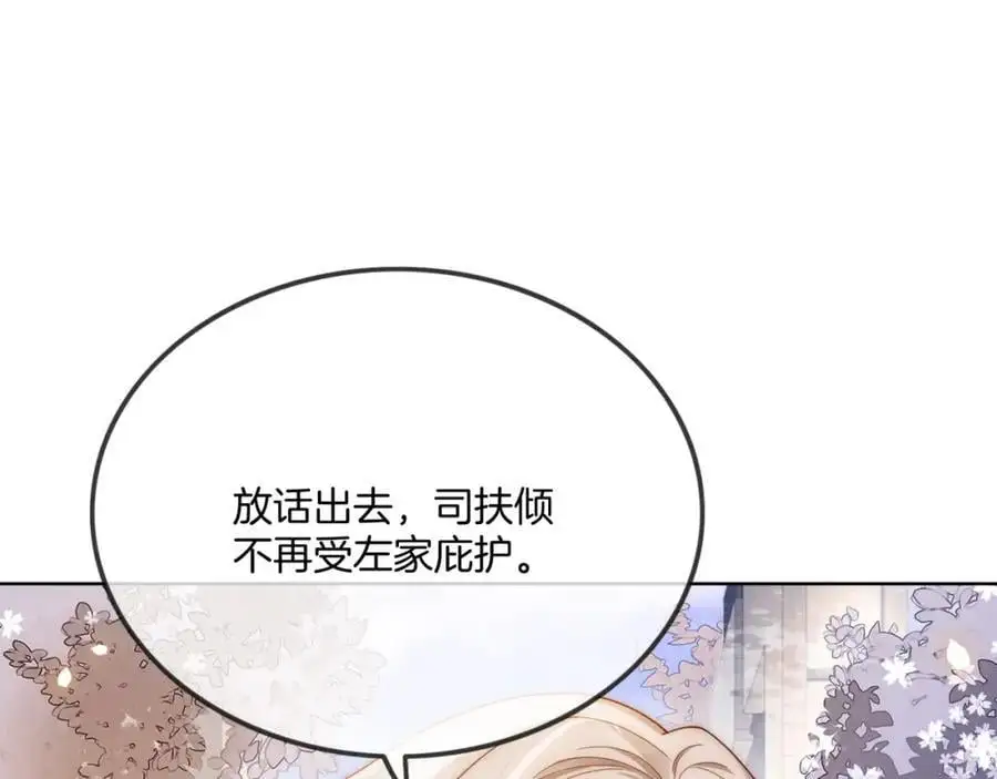第37话 棠棠被绑架了？！33