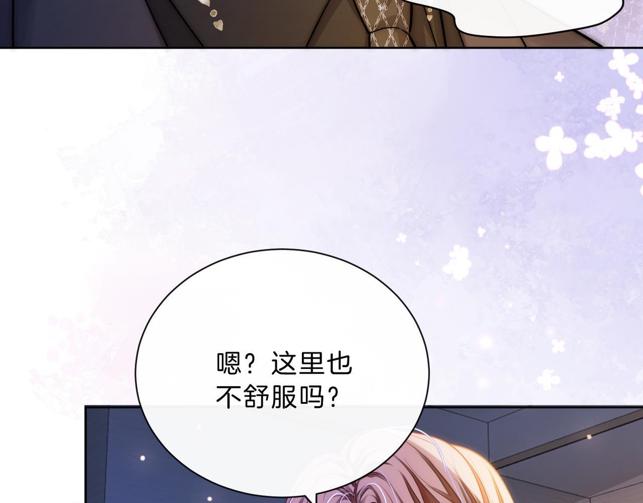 第18话 胤皇脸红34