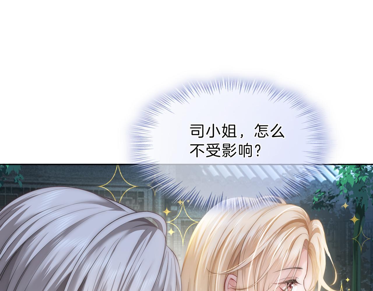 第9话 打脸势利眼巫医75