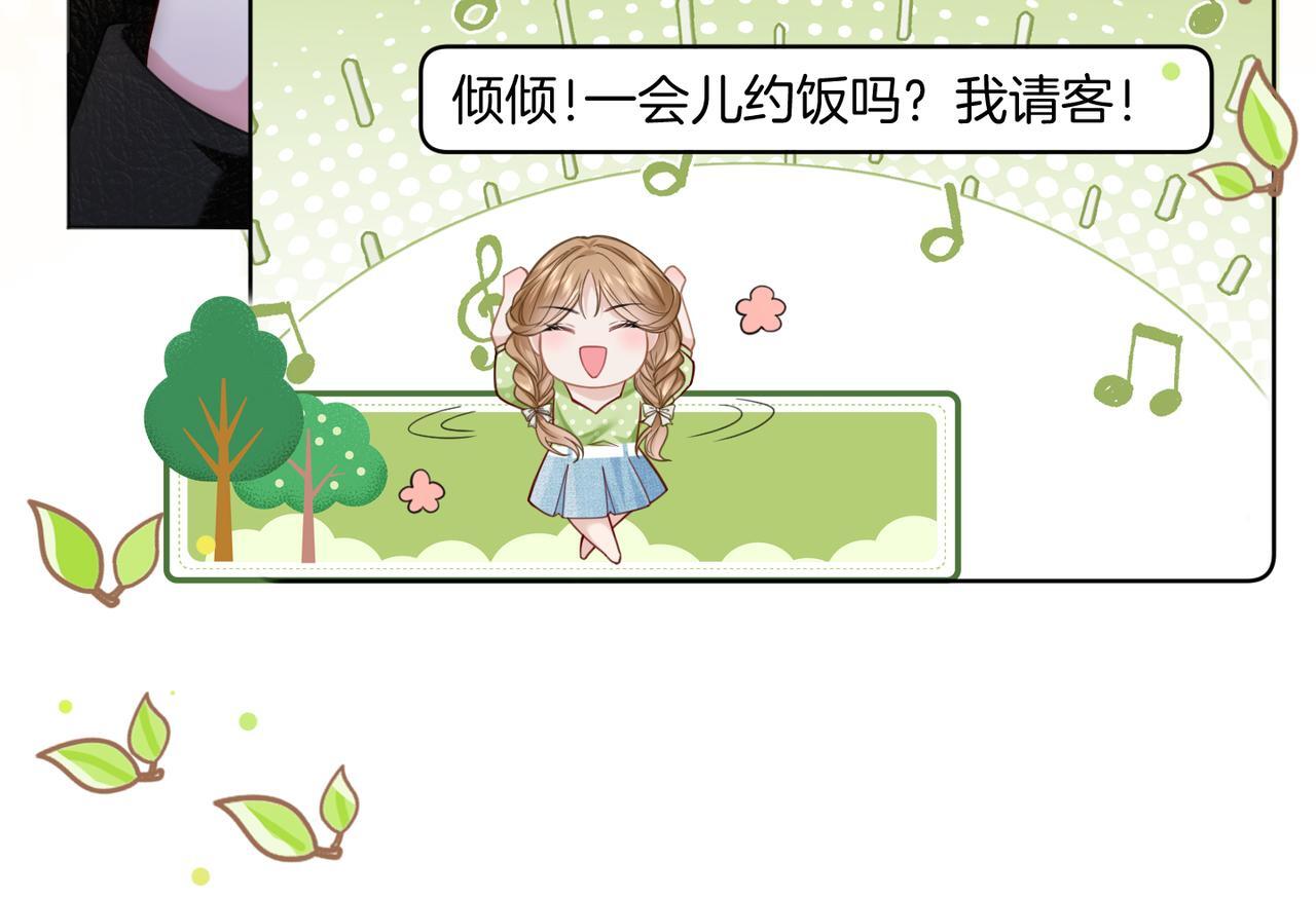 第14话 黑粉秒被攻略69
