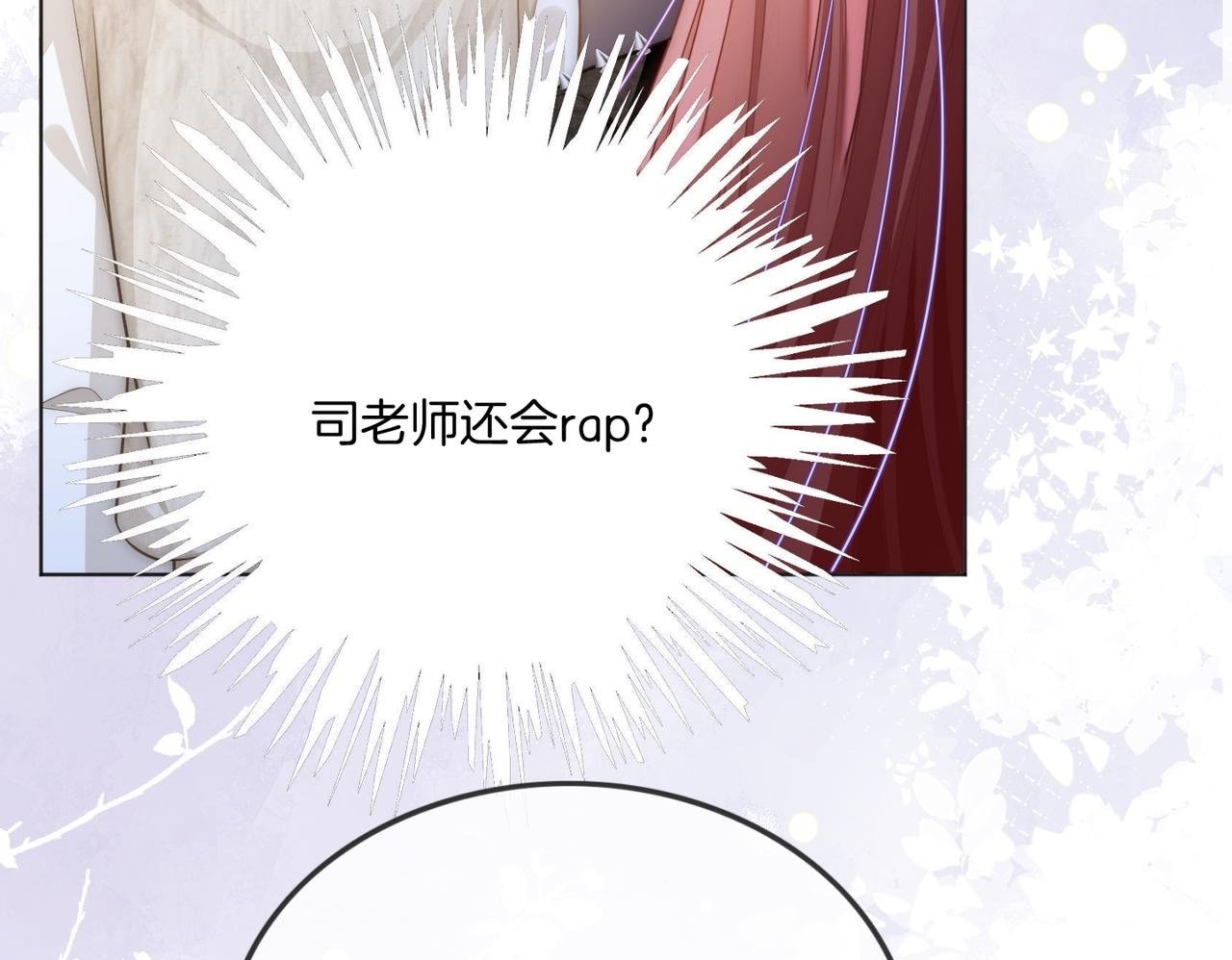 第16话 倾倾被认出来了？49