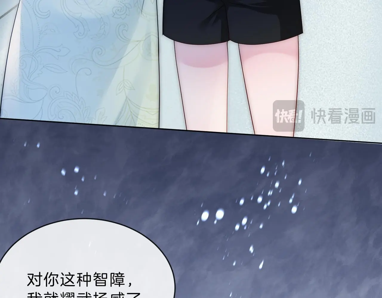 第23话 胤皇的摸头杀34