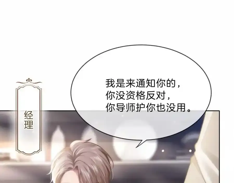 第40话 整治无良节目组34