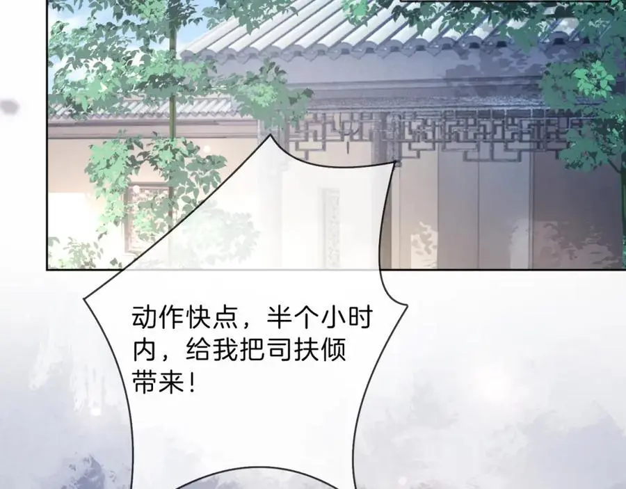 第37话 棠棠被绑架了？！79