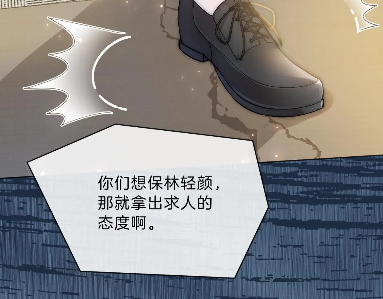 第27话 全部拿捏84