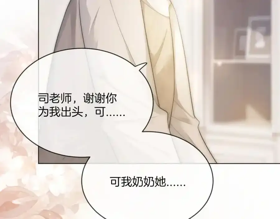 第40话 整治无良节目组89