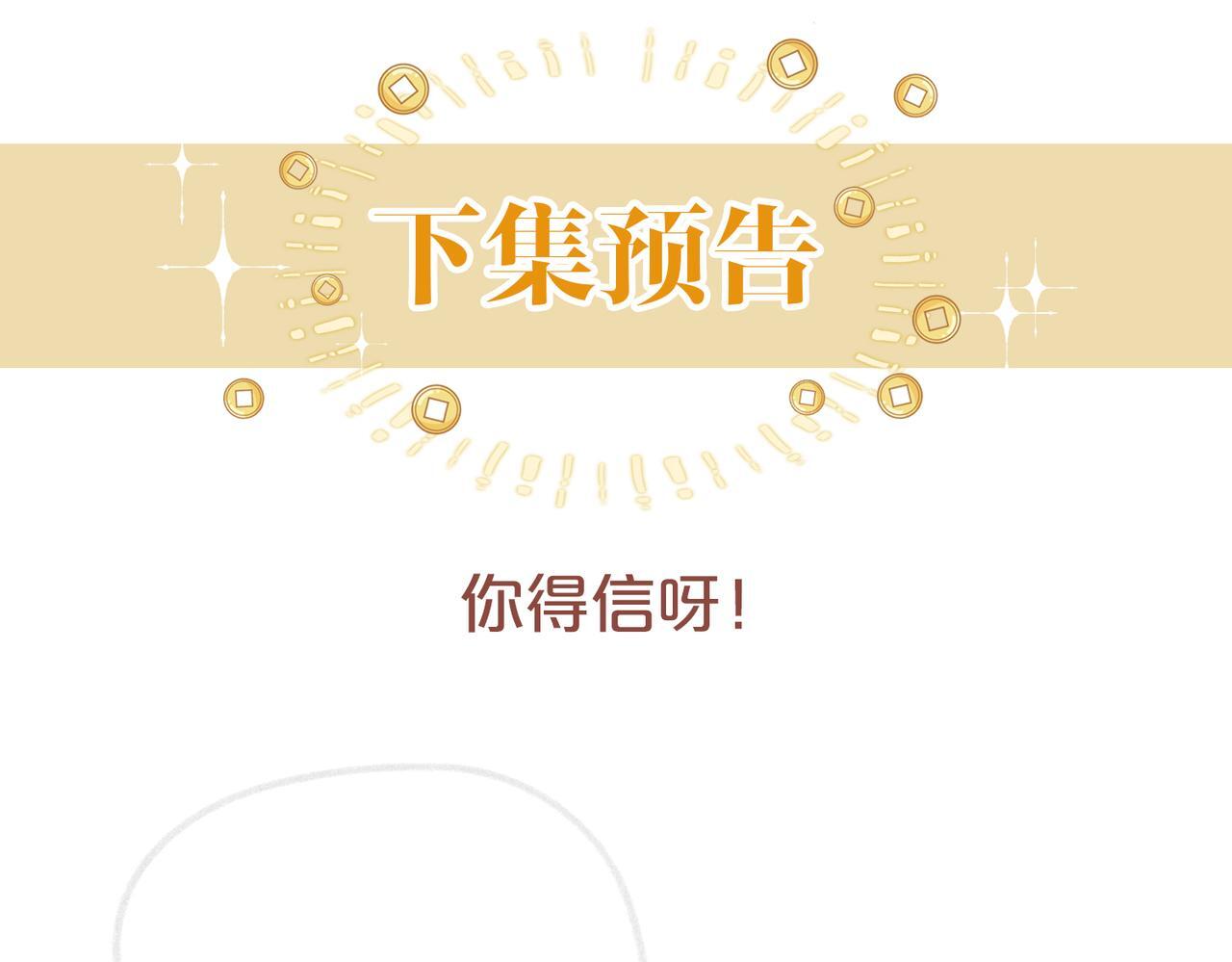 第9话 打脸势利眼巫医106