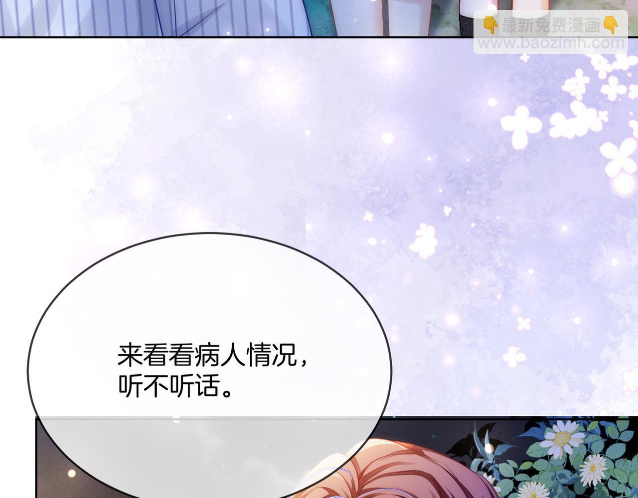 第13话 CP头子来了！66