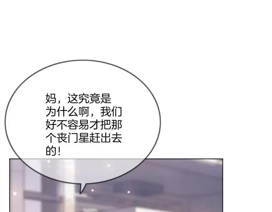 第36话 直播卸妆54