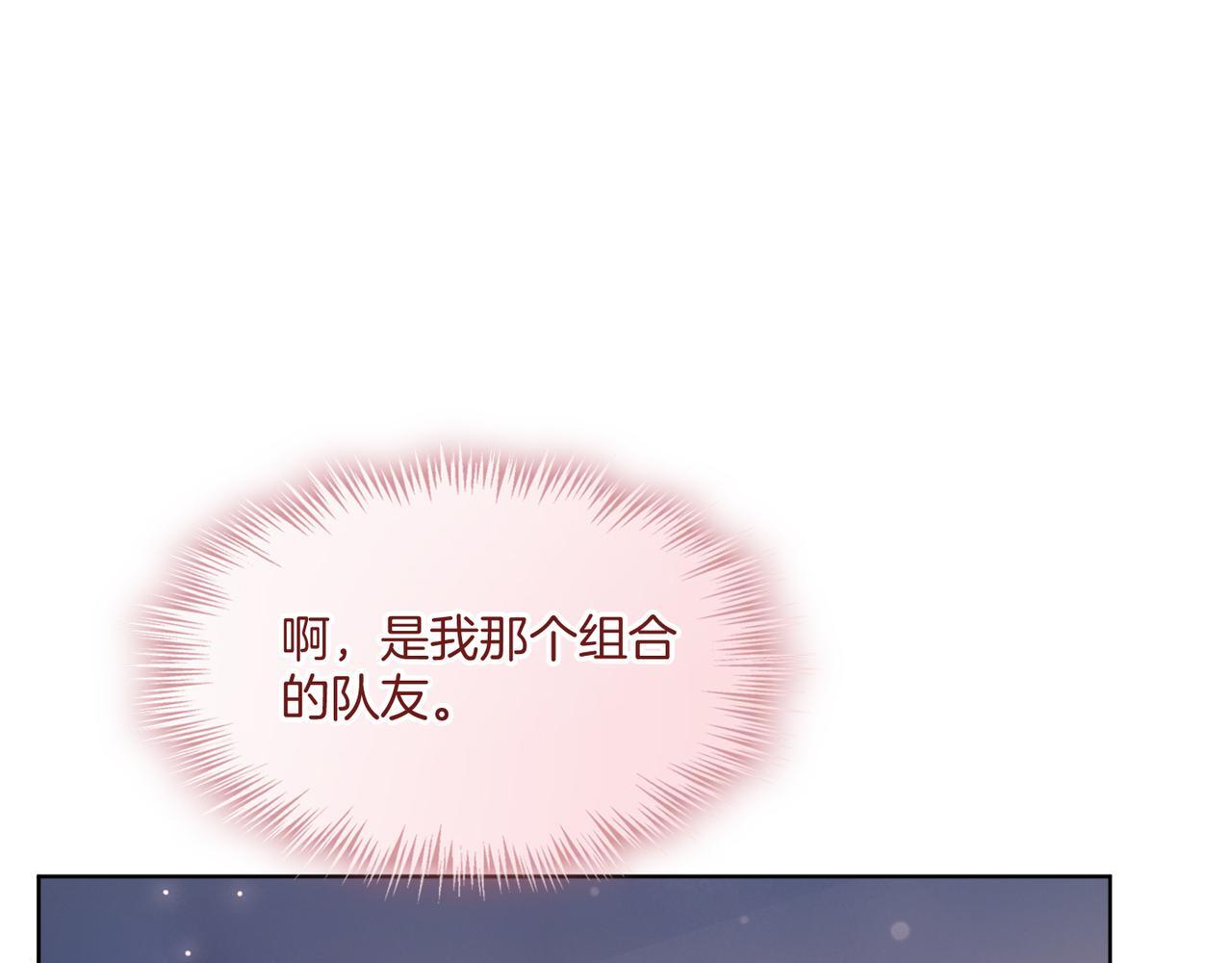 第18话 胤皇脸红89