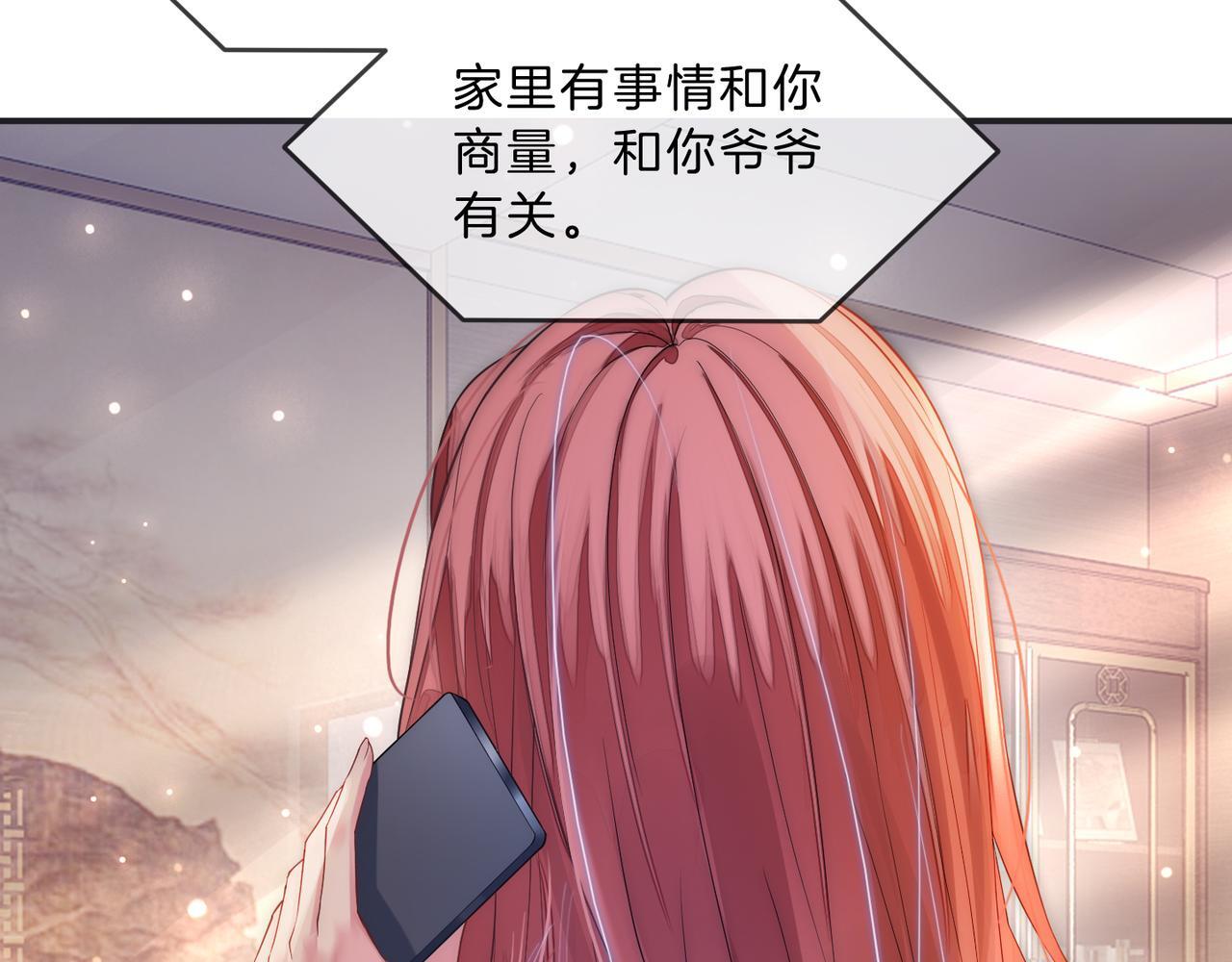 04 老板太妖孽怎么办124