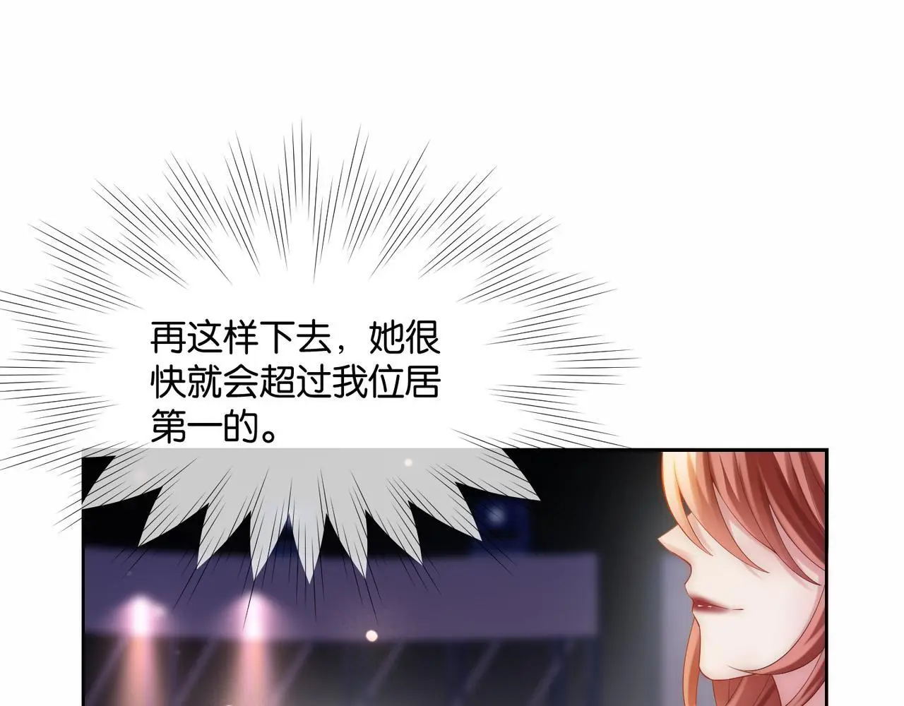 第32话 惊艳全场91