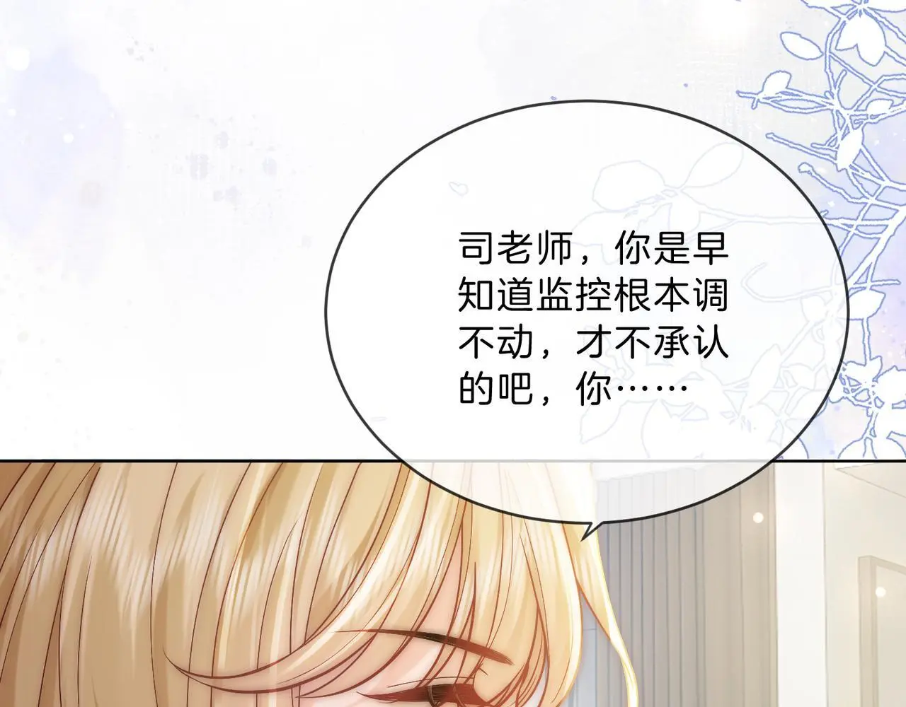 第33话 再领大逼斗59