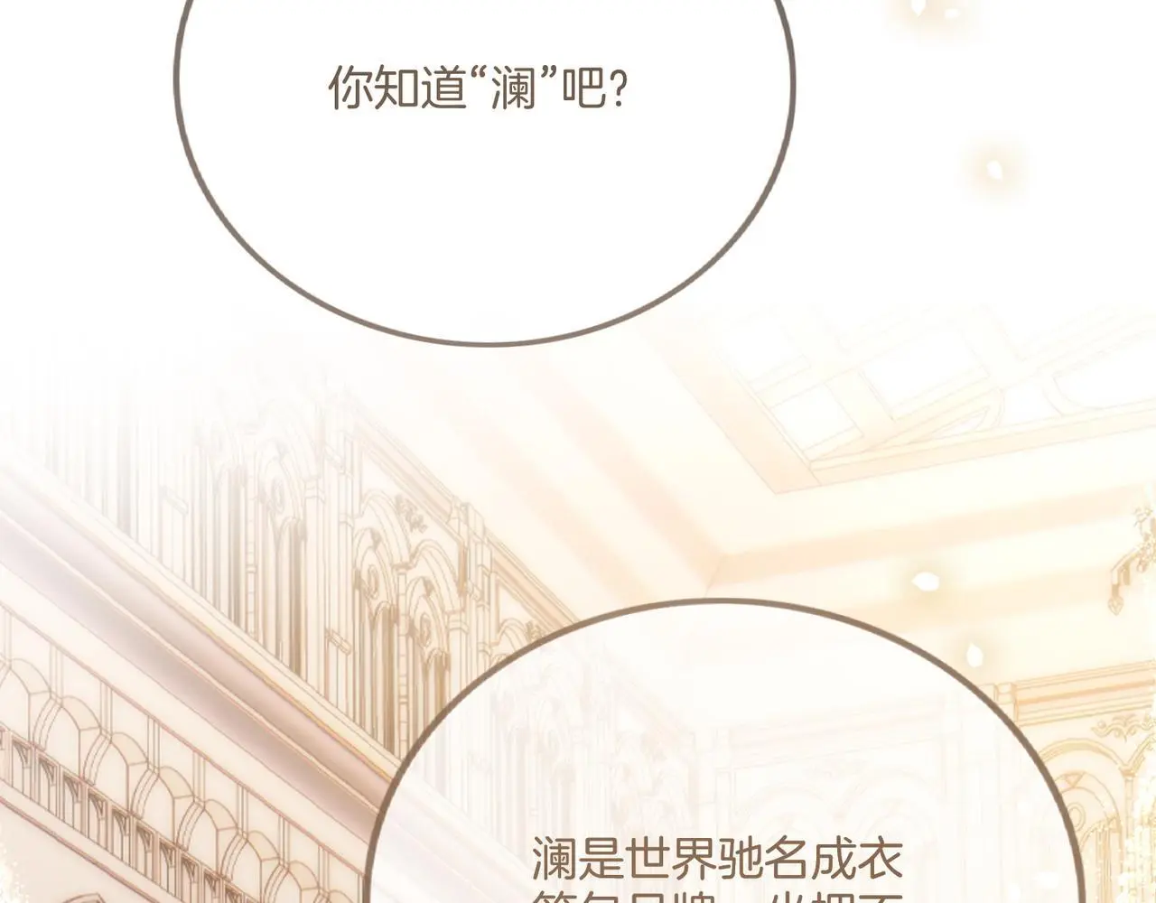 第20话 毒舌导演是老熟人71