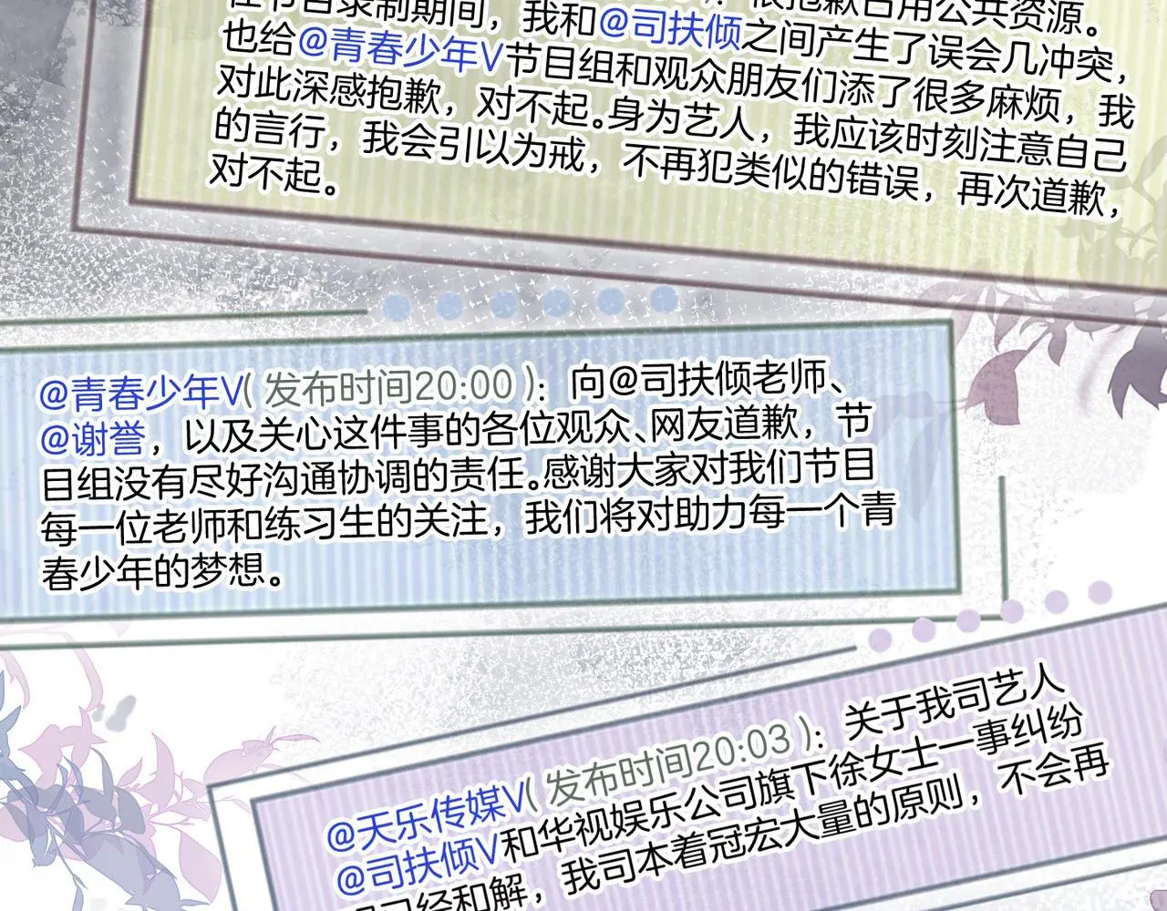 第29话 如何招架美男计4