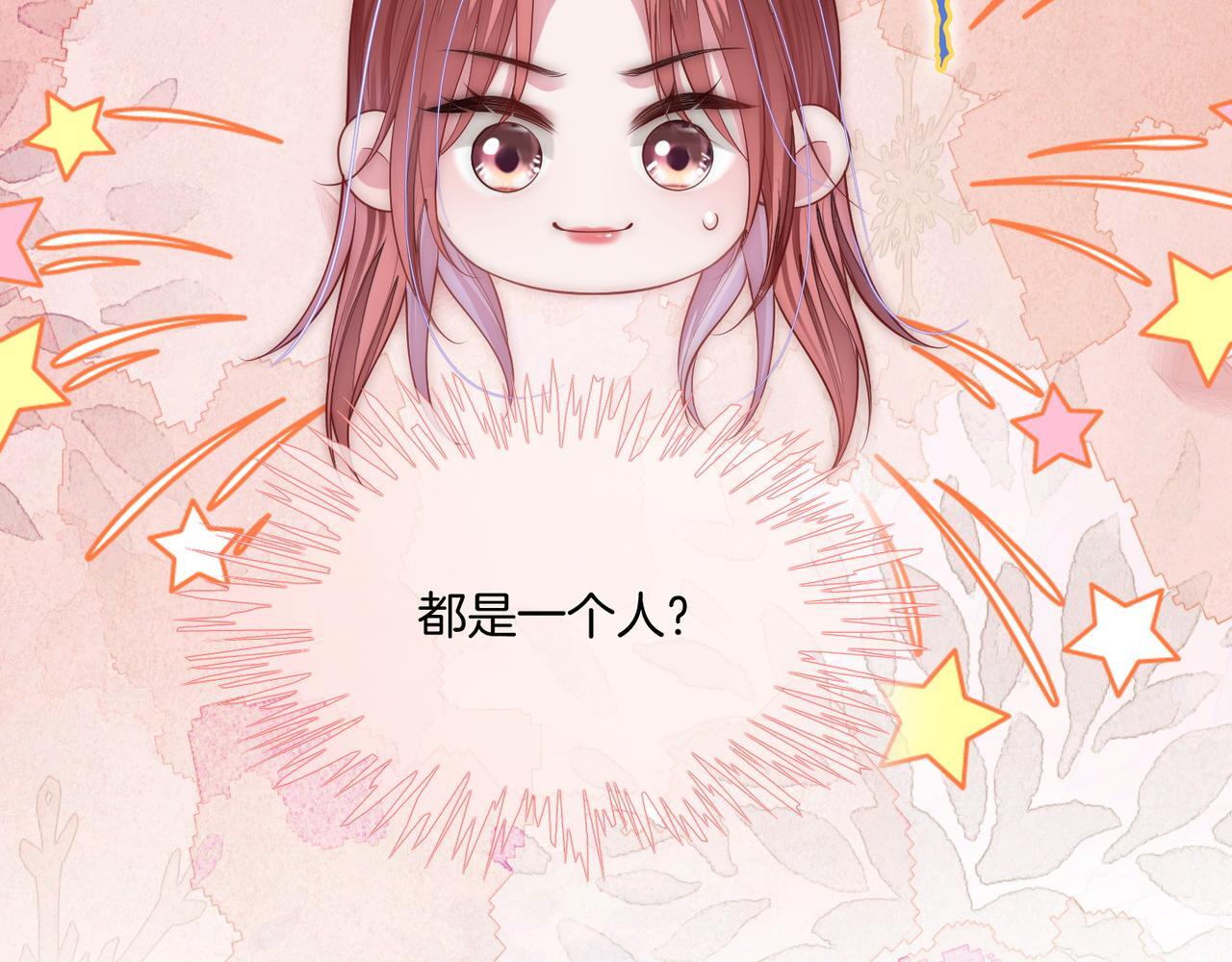 04 老板太妖孽怎么办44
