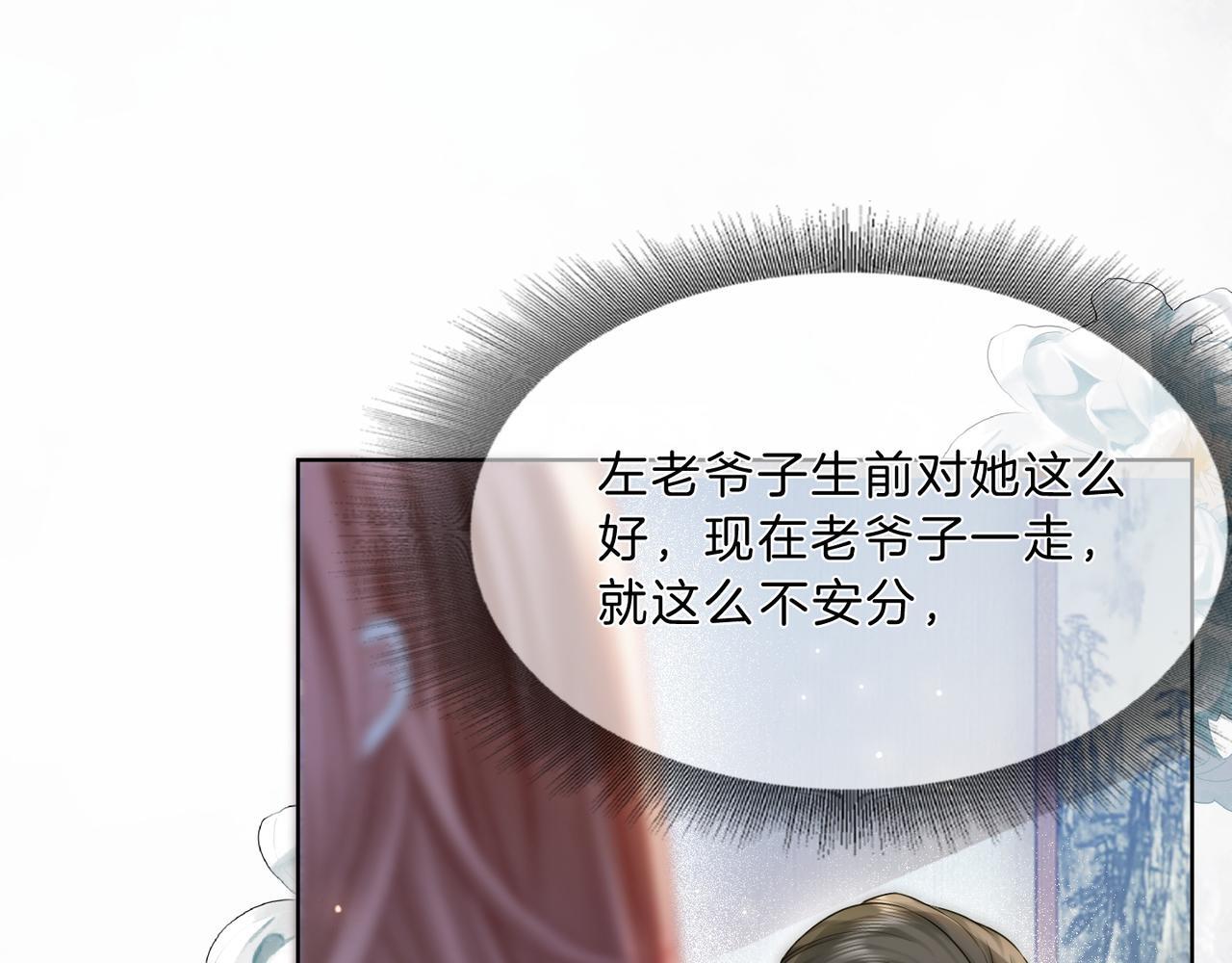 06 气运反噬?62