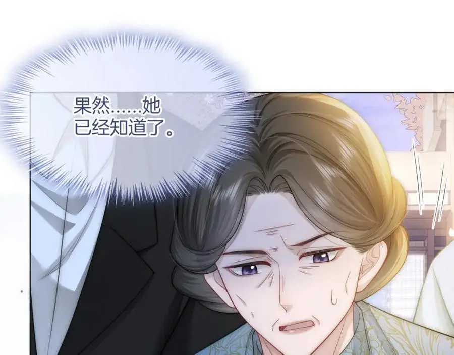 第37话 棠棠被绑架了？！15