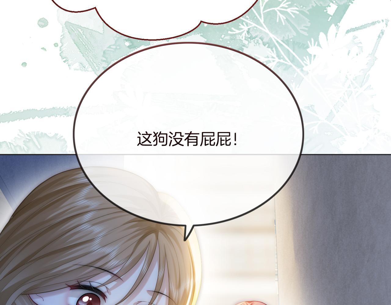 第14话 黑粉秒被攻略100