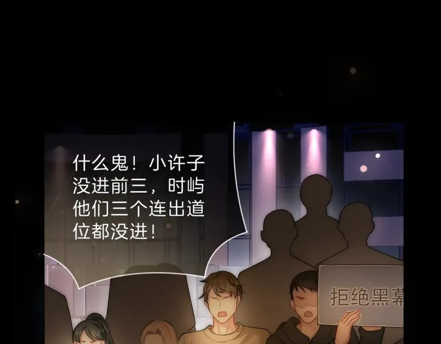 第43话 C位决赛拒绝出道？！14