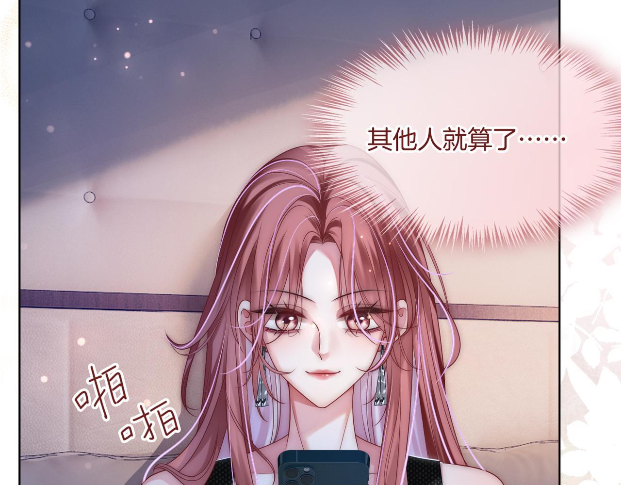 第18话 胤皇脸红90