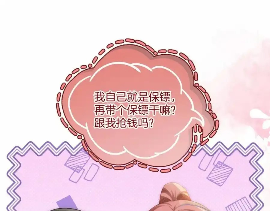 第40话 整治无良节目组14