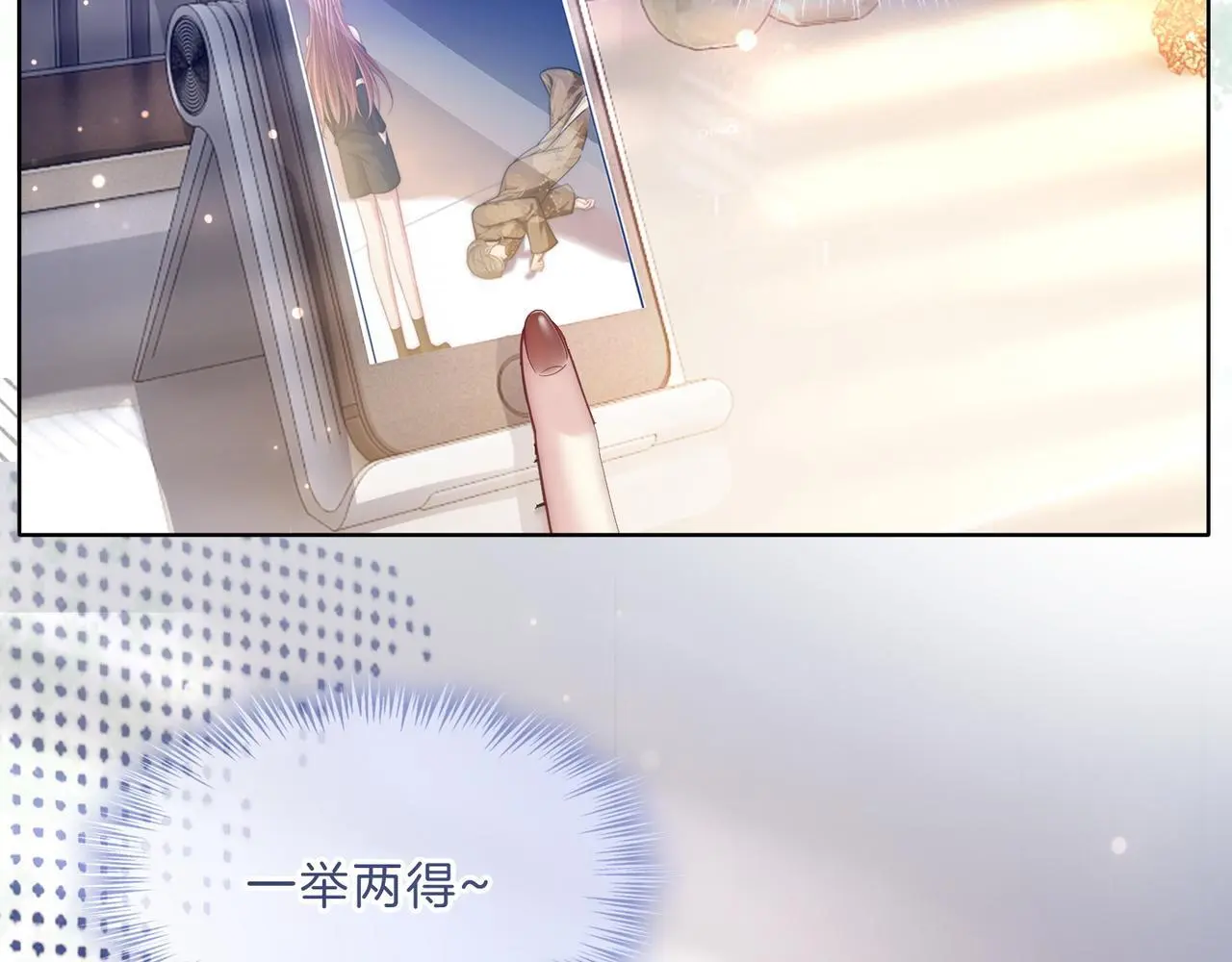 第26话 不好意思手滑了9