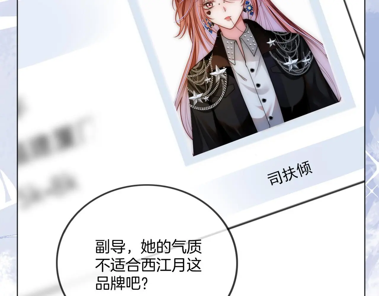 第19话 当众卸妆？！13
