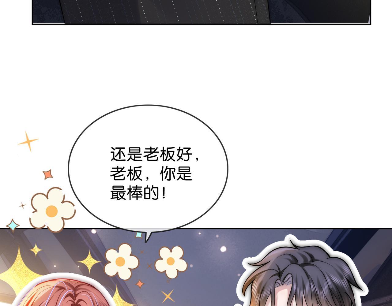 第11话 暗中护短47
