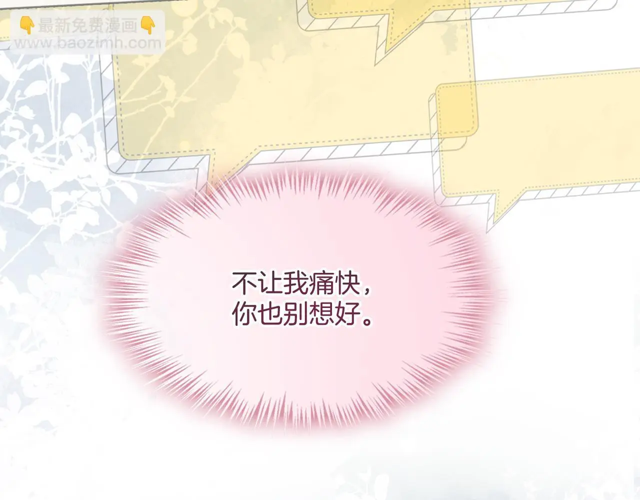 第30话 来一双收拾一双65
