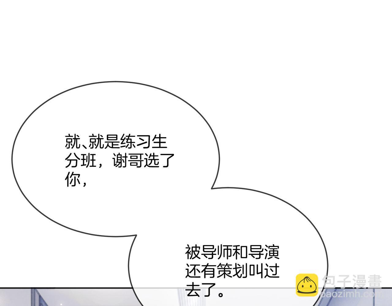 第12话 回怼黑幕节目组40