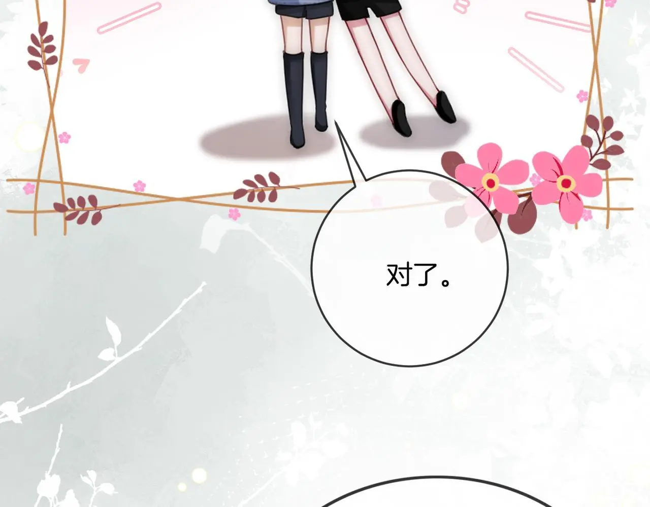 第21话 真实身份要暴露了？！16