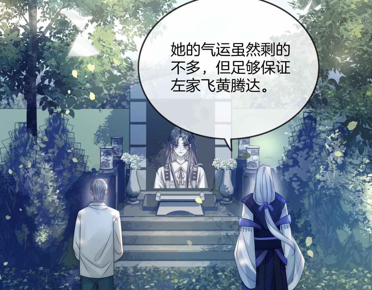 08 恶人反噬33