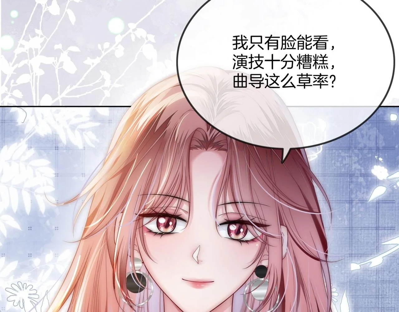 第20话 毒舌导演是老熟人32