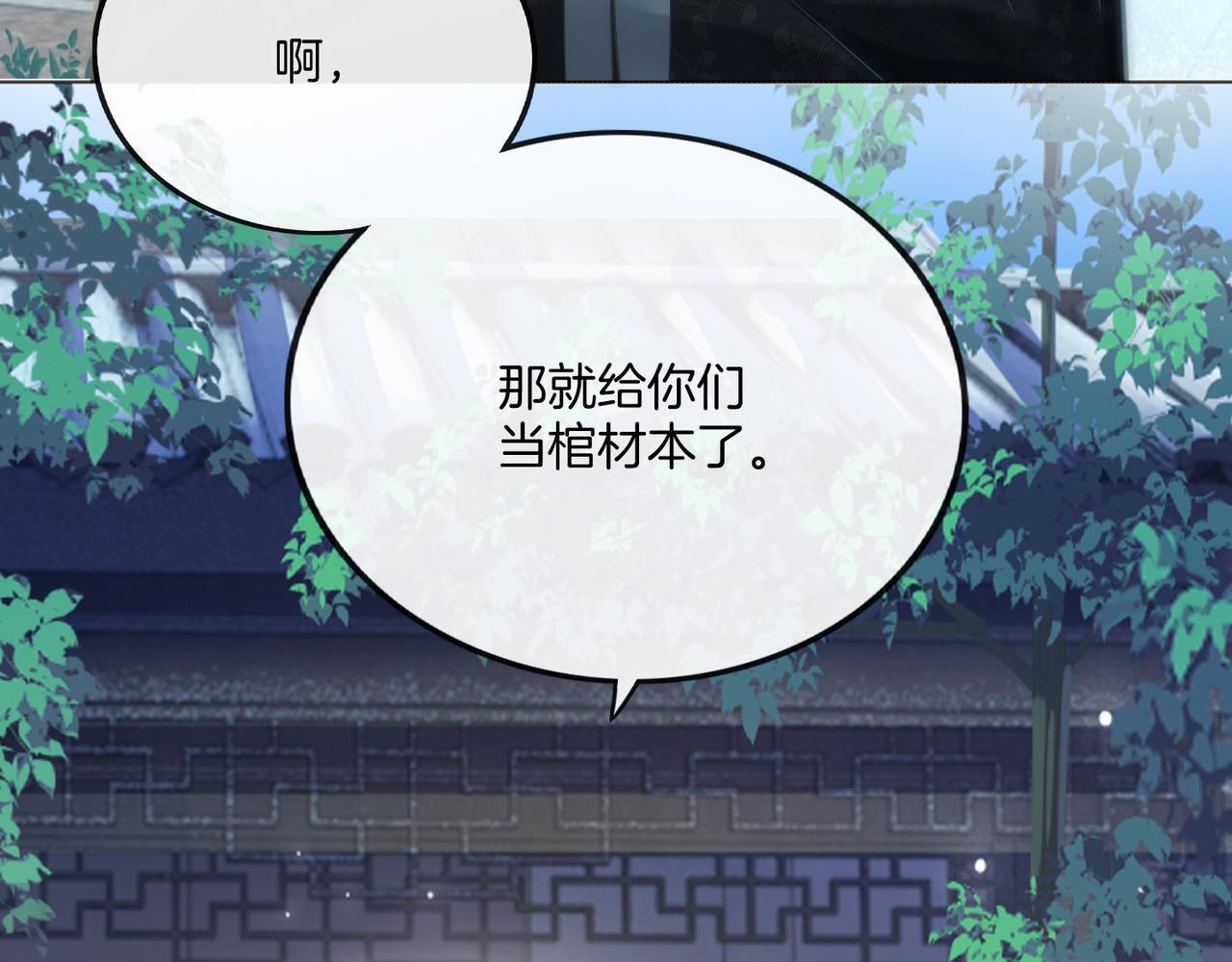 第9话 打脸势利眼巫医98
