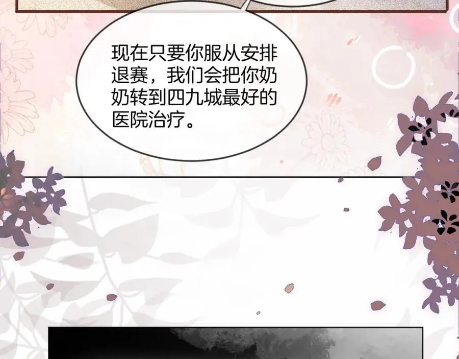 第42话 算算总账5