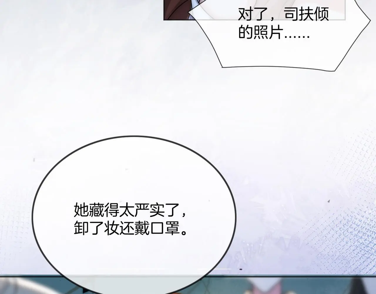第21话 真实身份要暴露了？！45