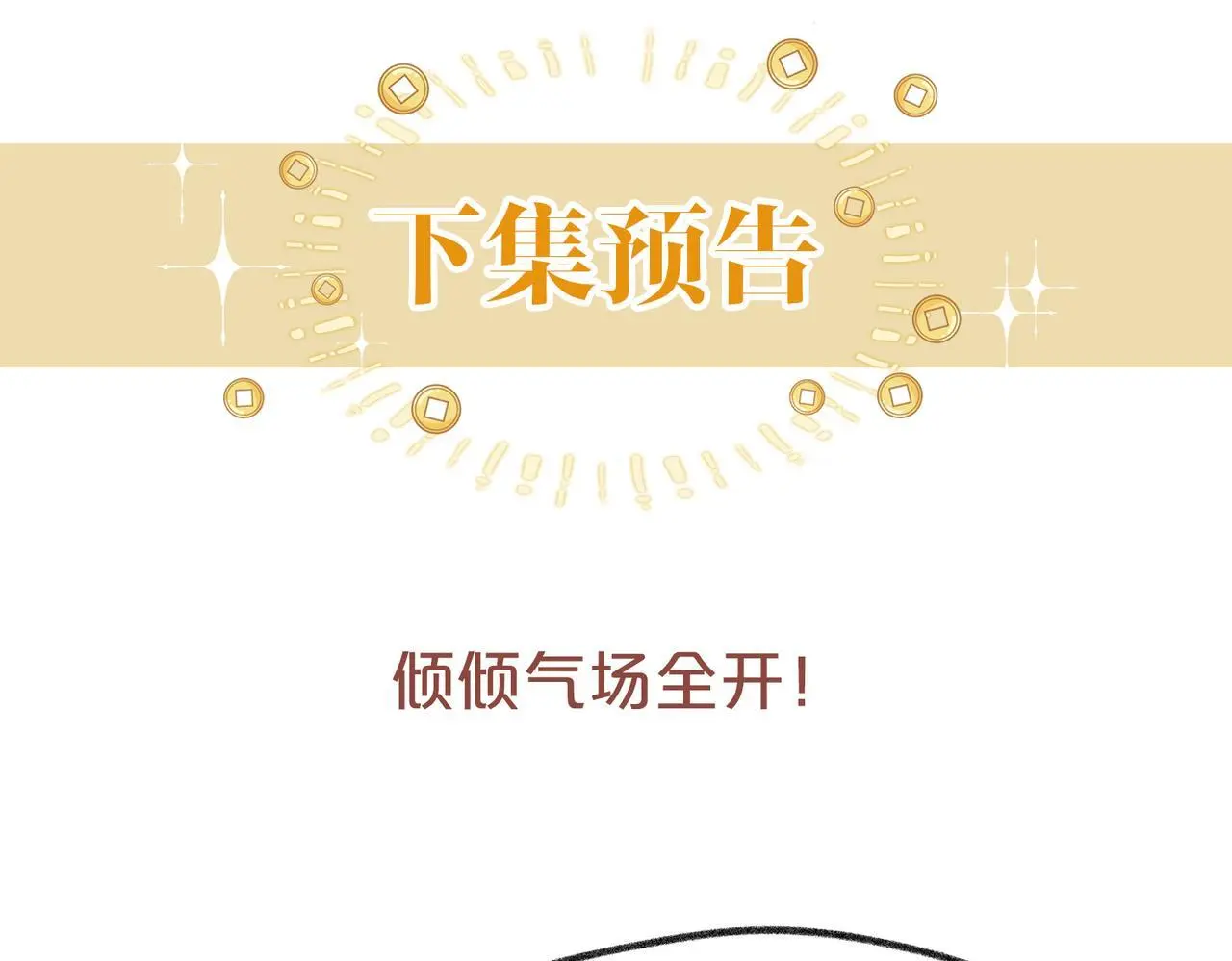 第26话 不好意思手滑了108