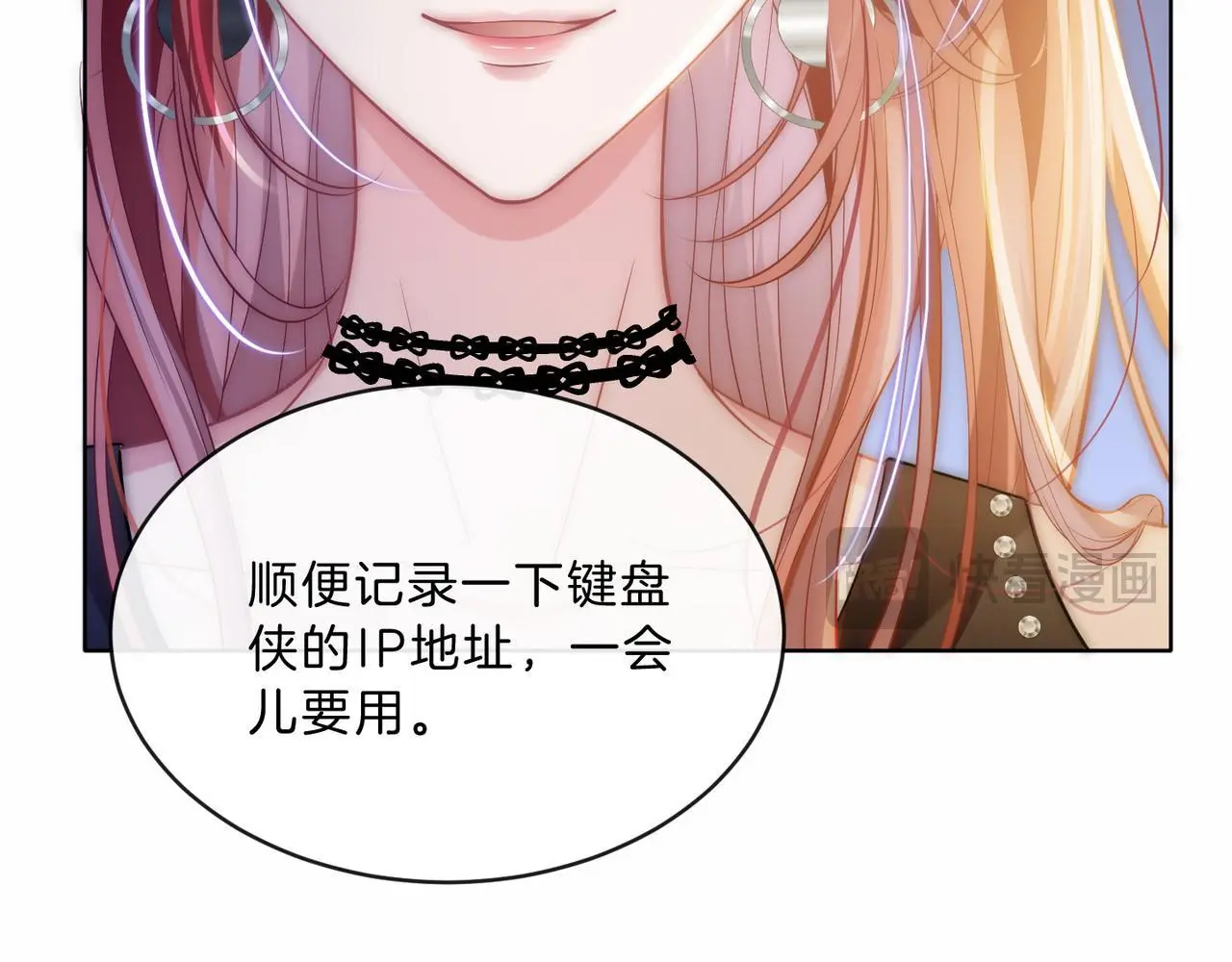 第25话 敢挖我的墙角?23