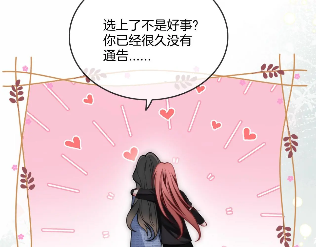 第21话 真实身份要暴露了？！15