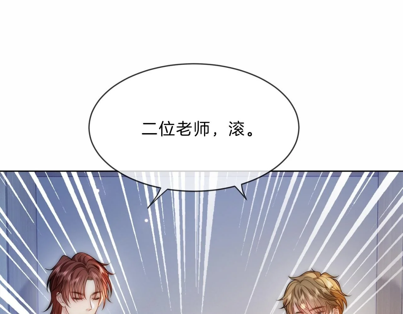第30话 来一双收拾一双50