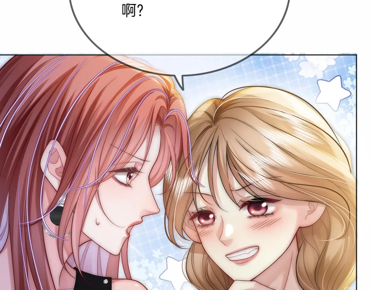 第24话 我cp世界第一配43
