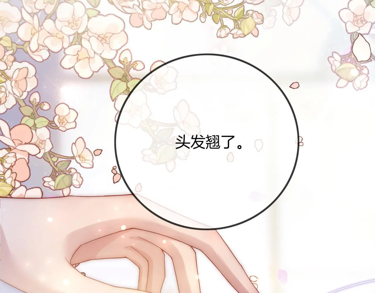 第29话 如何招架美男计31