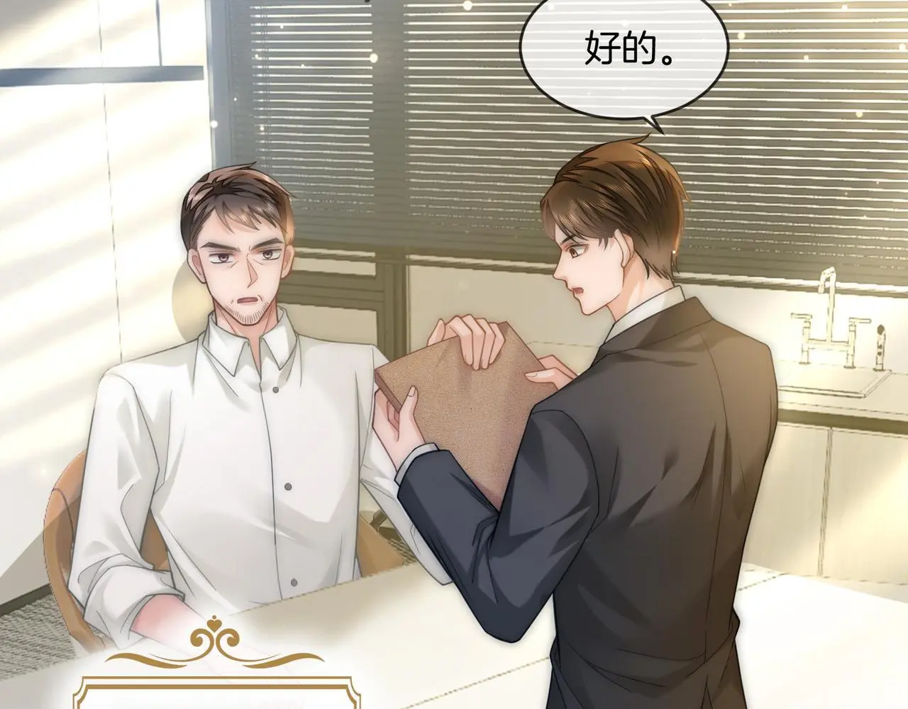 第19话 当众卸妆？！6