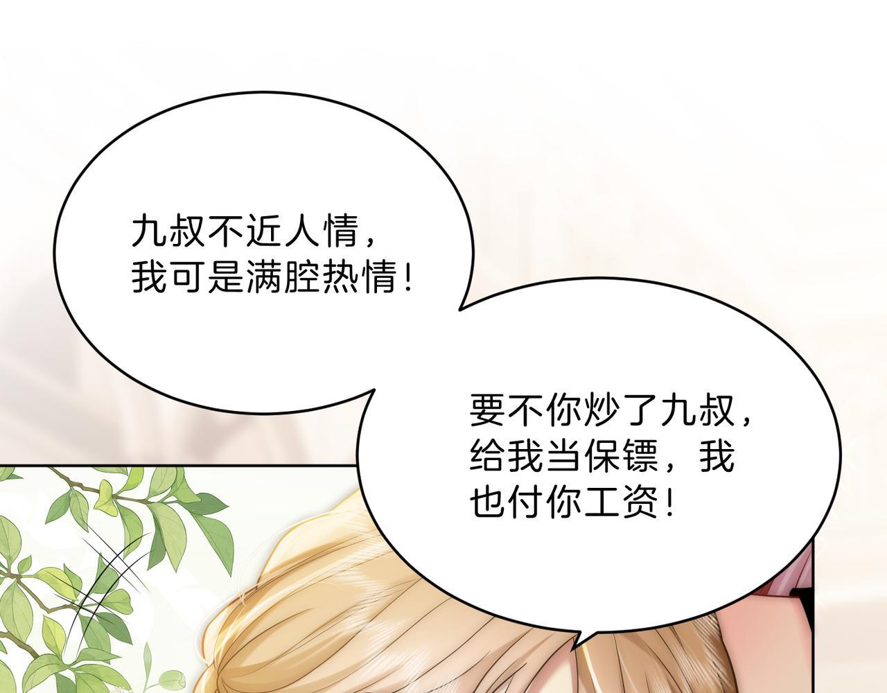 第14话 黑粉秒被攻略80