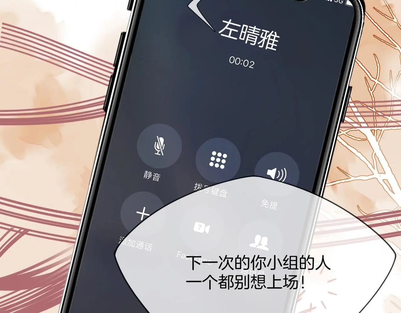 第32话 惊艳全场58
